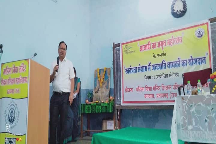 Mahila Vidya Mandir Teachers Training College campus in Pratapgarh, Rajasthan, India — photo 4