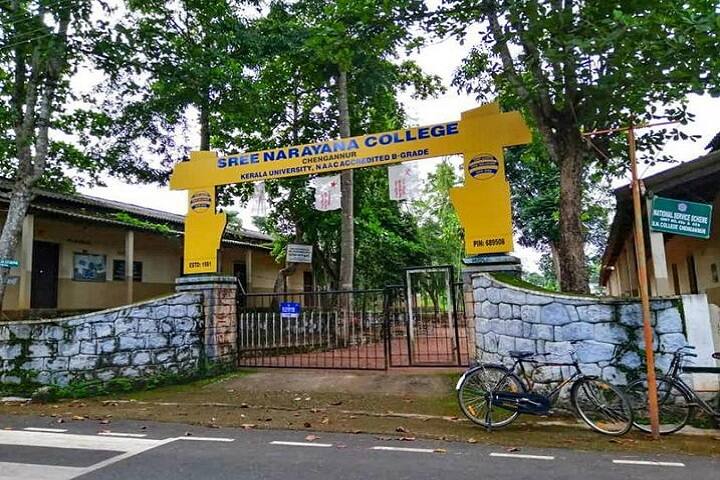 Sree Narayana College campus in Chengannur, Kerala, India — photo 3