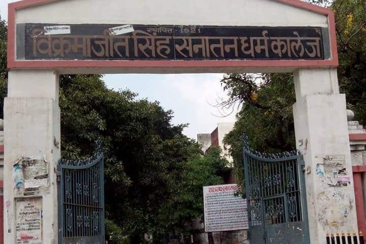 Vikramajit Singh Sanatan Dharma College campus in Kanpur, Uttar Pradesh, India — photo 2