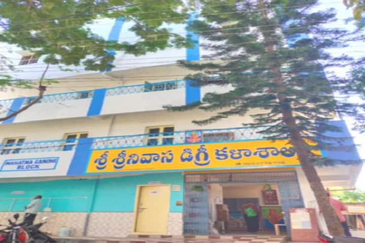 Sri Srinivasa Degree College campus in Kadapa, Andhra Pradesh, India — photo 2