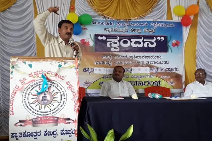 Vijayanagara Sri Krishnadevaraya University campus in Ballari, Karnataka, India — photo 3