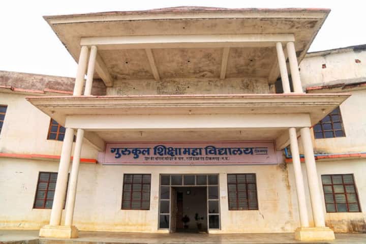 Gurukul College of Education campus in Tikamgarh, Madhya Pradesh, India — photo 1