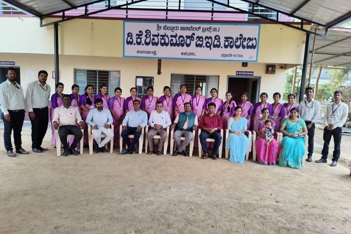 DK Shivakumar College of Education campus in Bhadravathi, Karnataka, India — photo 5