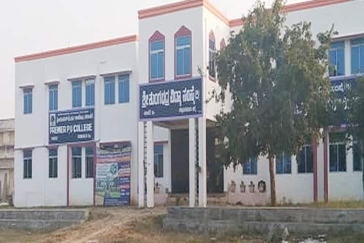 Tungabhadra College of Education campus in Chikmagalūr, Karnataka, India — photo 1
