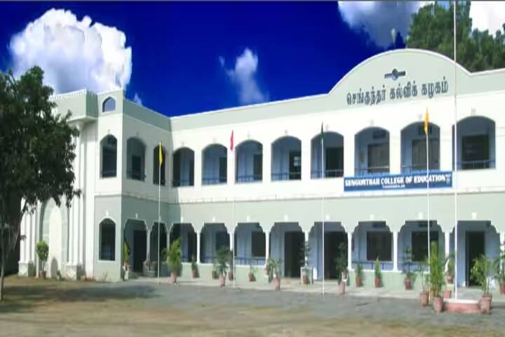 Sengunthar College of Education campus in Tharamangalam, Tamil Nadu, India — photo 1