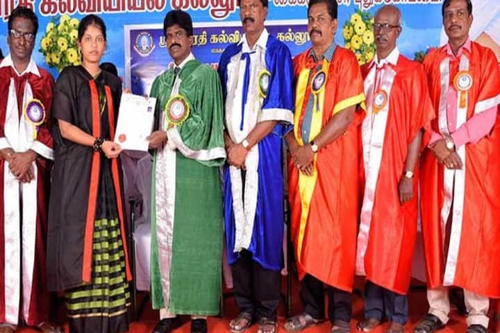 Sri Bharathi College of Education campus in Pudukkottai, Tamil Nadu, India — photo 3