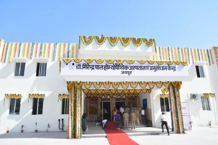 Homoeopathy University campus in Jaipur, Rajasthan, India — photo 1