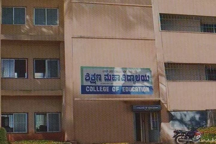 MNRA College of Education campus in Belagavi, Karnataka, India — photo 1