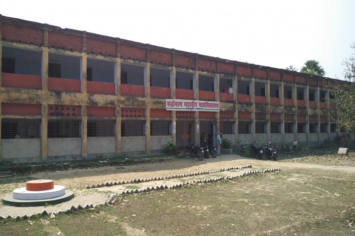Vardhman Mahavir College campus in Pavapuri, Bihar, India — photo 1