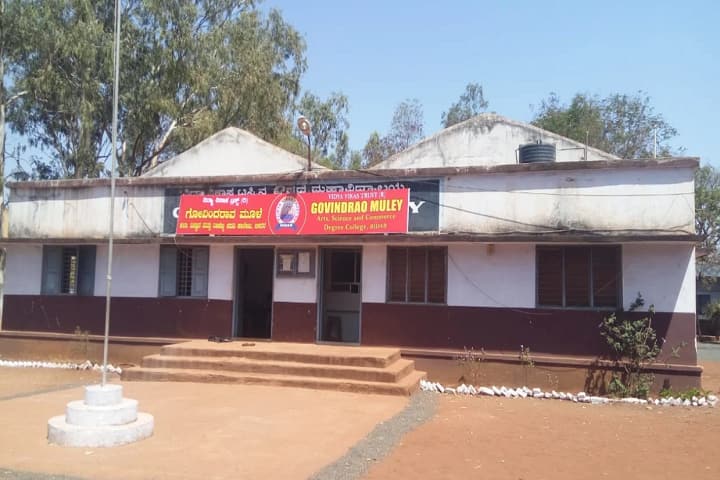 Govindrao Muley College of Education campus in Bidar, Karnataka, India — photo 1