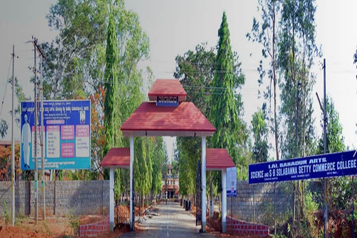 Lal Bahadur Arts Science and SB Solabanna Shetty Commerce College campus in Shivamogga, Karnataka, India — photo 1