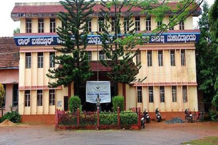 Lal Bahadur Arts Science and SB Solabanna Shetty Commerce College campus in Shivamogga, Karnataka, India — photo 2