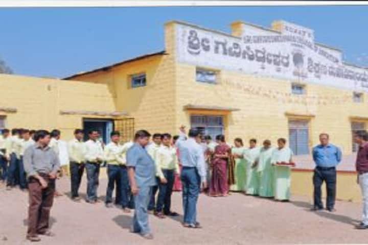 Sri Gavisiddeshwara College of Education campus in Koppal, Karnataka, India — photo 1