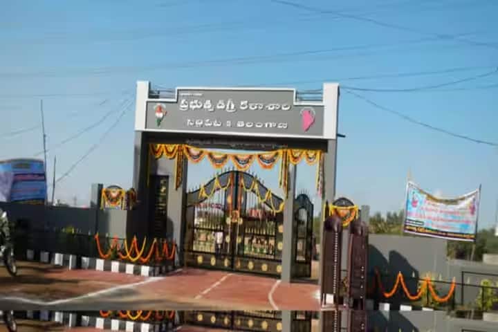 Government Degree College campus in Siddipet, Telangana, India — photo 1