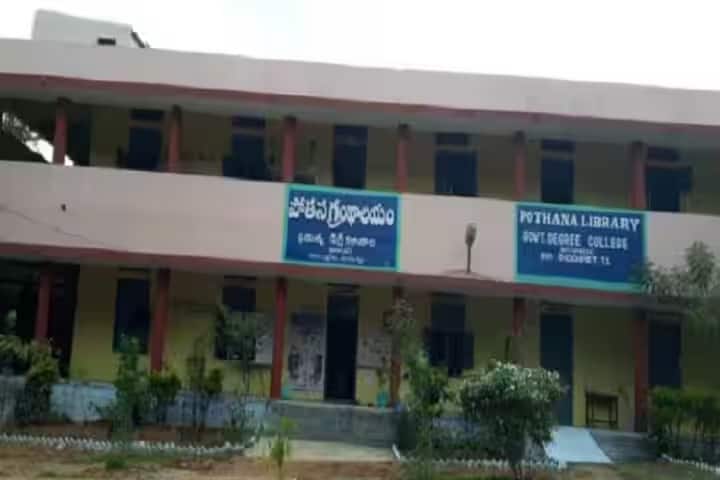 Government Degree College campus in Siddipet, Telangana, India — photo 3