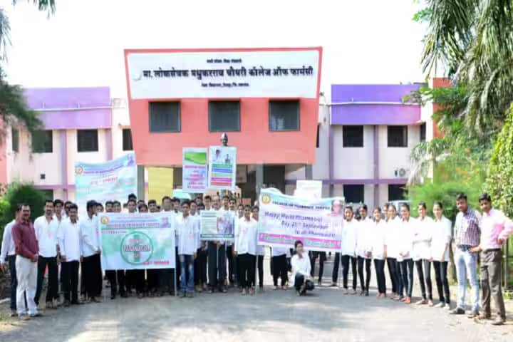 Tapi Valley Education Society's Hon'ble Loksevak Madhukarrao Chaudhari College of Pharmacy campus in Faizpur, Maharashtra, India — photo 1