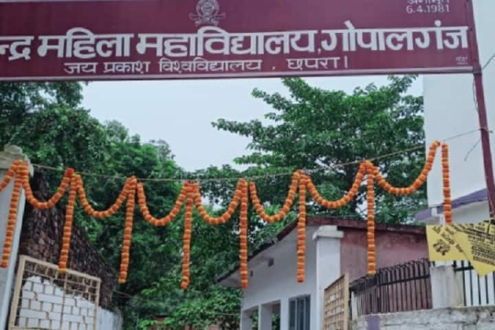 Mahendra Mahila College campus in Gopalganj, Bihar, India — photo 2