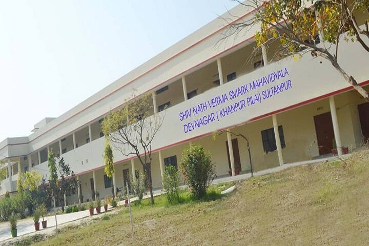 Shivnath Verma Smarak Mahavidyalaya campus in Sultanpur, Uttar Pradesh, India — photo 1