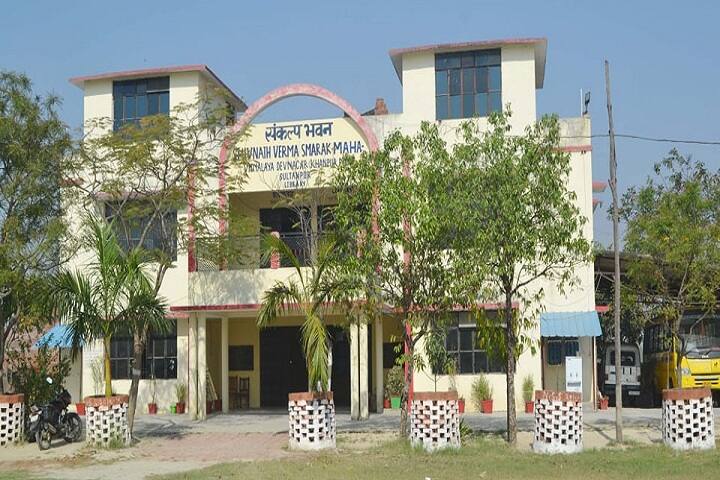 Shivnath Verma Smarak Mahavidyalaya campus in Sultanpur, Uttar Pradesh, India — photo 2