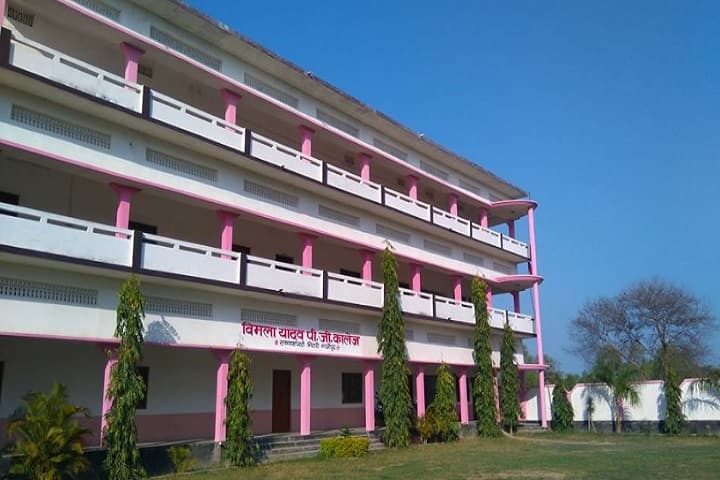 Vimla Yadav Post Graduate College campus in Ghazipur, Uttar Pradesh, India — photo 1