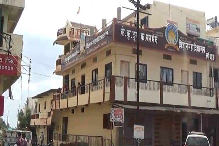 Late Ku Durga K Banmeru Science College campus in Buldhana, Maharashtra, India — photo 1