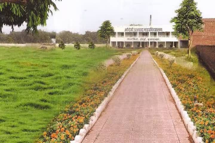 Shri Devi Prasad Mahavidyalaya campus in Allahabad, Uttar Pradesh, India — photo 1