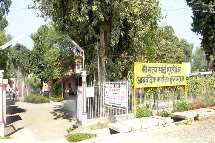 Satya Sai Murlidhar Ayurvedic College and Hospital campus in Moga, Punjab, India — photo 2