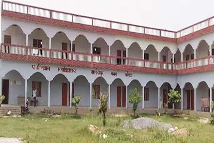 Pt Shri Niwash Degree College campus in Ballia, Uttar Pradesh, India — photo 1
