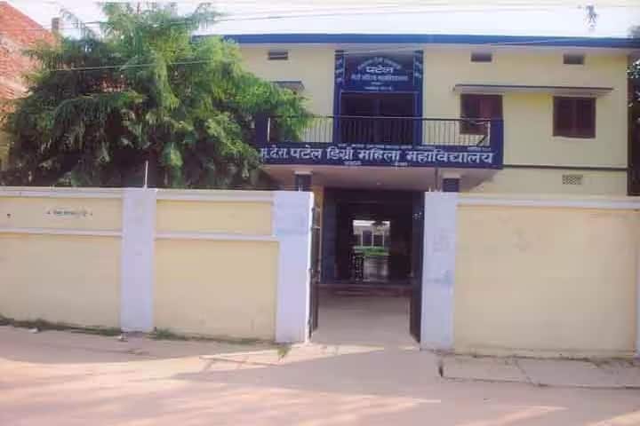 MDRPD Mahila College campus in Bhabua, Bihar, India — photo 2