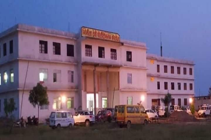 Nirmala Devi Pharmacy College campus in Jaunpur, Uttar Pradesh, India — photo 1