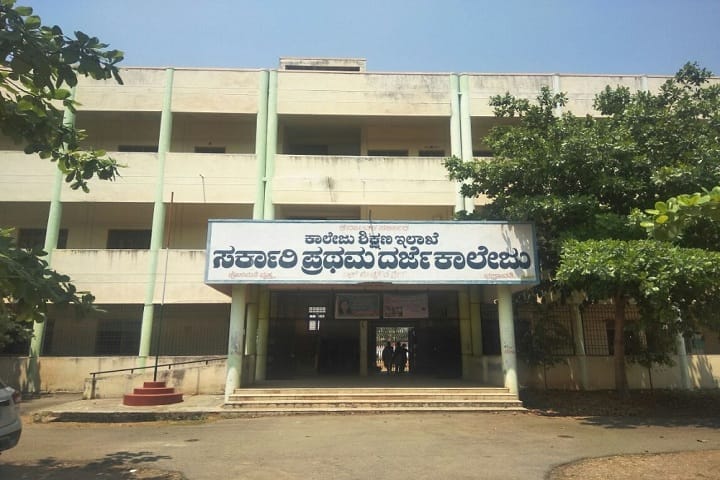 Government First Grade College campus in Bhadravati, Karnataka, India — photo 1