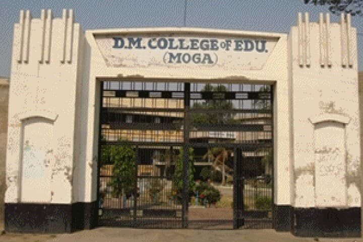 DM College of Education campus in Moga, Punjab, India — photo 1