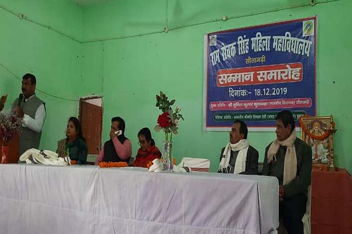 Ram Sewak Singh Mahila College campus in Sitamarhi, Bihar, India — photo 1