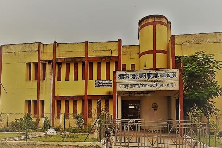 Government Gajanan Madhav Muktibodh College campus in Kabirdham, Chhattisgarh, India — photo 1