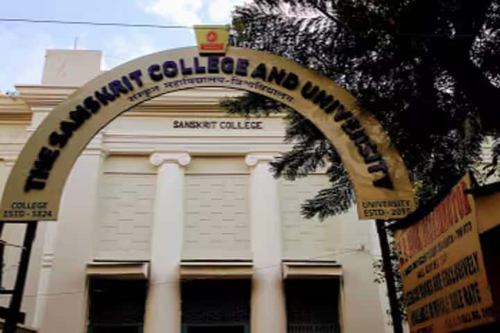 The Sanskrit College and University campus in Kolkata, West Bengal, India — photo 1