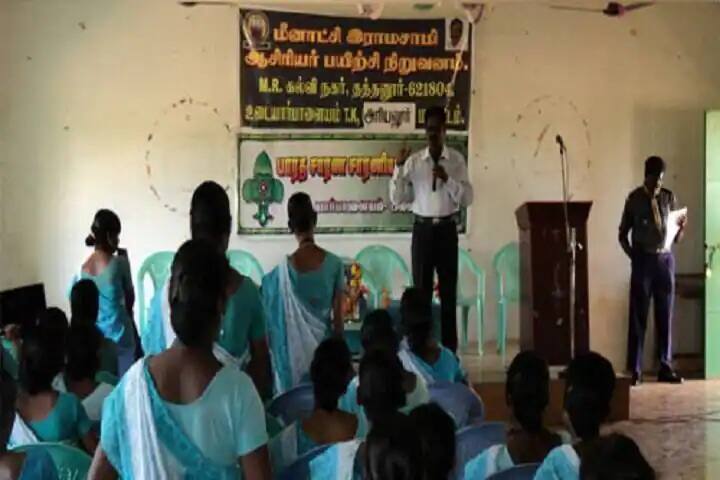 Meenakashi Ramasamy College of Education campus in Ariyalur, Tamil Nadu, India — photo 6