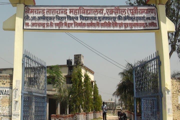 Khemchand Tarachand College campus in Raxaul, Bihar, India — photo 1