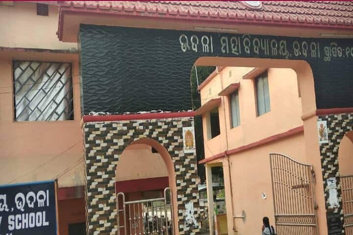 Udala College campus in Mayurbhanj, Odisha, India — photo 2