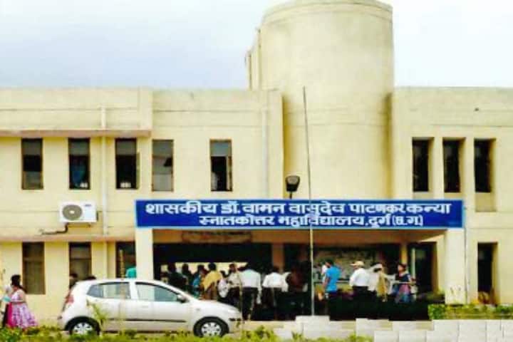 Government Dr Waman Wasudev Patankar Girls PG College campus in Durg, Chhattisgarh, India — photo 1