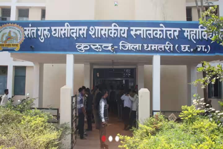 Government Sant Guru Ghasidas PG College campus in Dhamtari, Chhattisgarh, India — photo 1