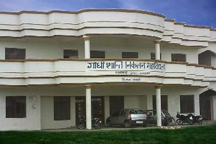 Gandhi Shanti Niketan Degree College campus in Allahabad, Uttar Pradesh, India — photo 1