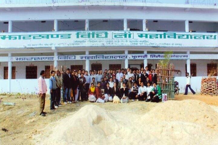 Jharkhand Vidhi Mahavidyalaya campus in Koabar, Jharkhand, India — photo 1