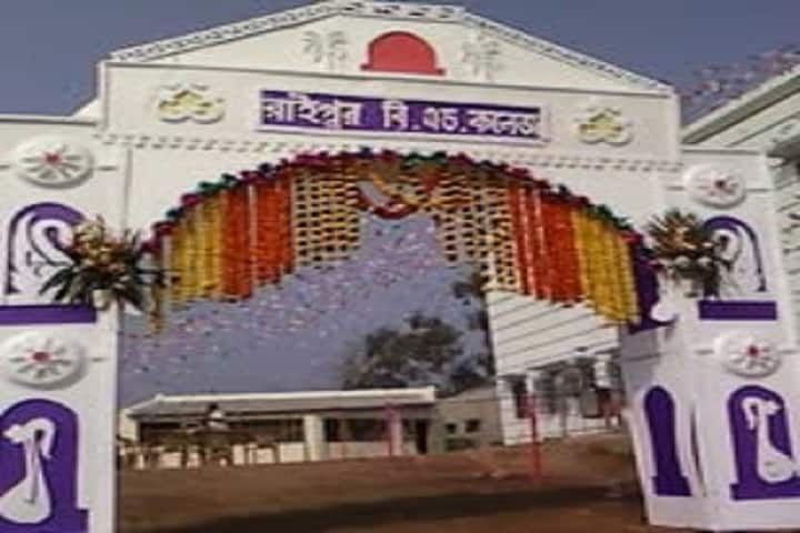 Raipur B Ed College campus in Bankura, West Bengal, India — photo 1