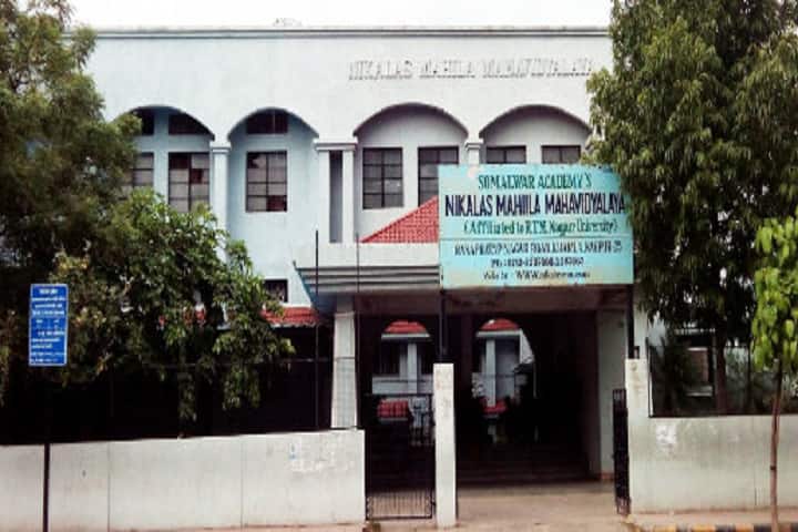 Nikalas Mahila Mahavidyalaya campus in Nagpur, Maharashtra, India — photo 2