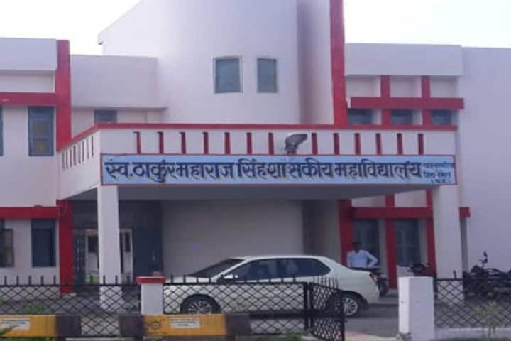 Government Late Thakur Maharaj Singh College campus in Bemetara, Chhattisgarh, India — photo 1