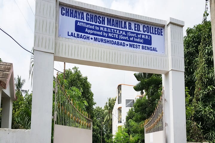 Chhaya Ghosh Mahila B Ed College campus in Murshidabad, West Bengal, India — photo 2