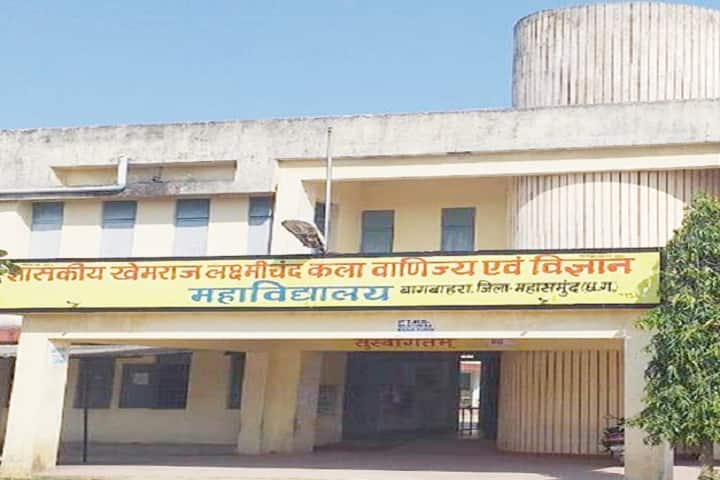 Government KL Arts and Commerce College campus in Bagbahara, Chhattisgarh, India — photo 1