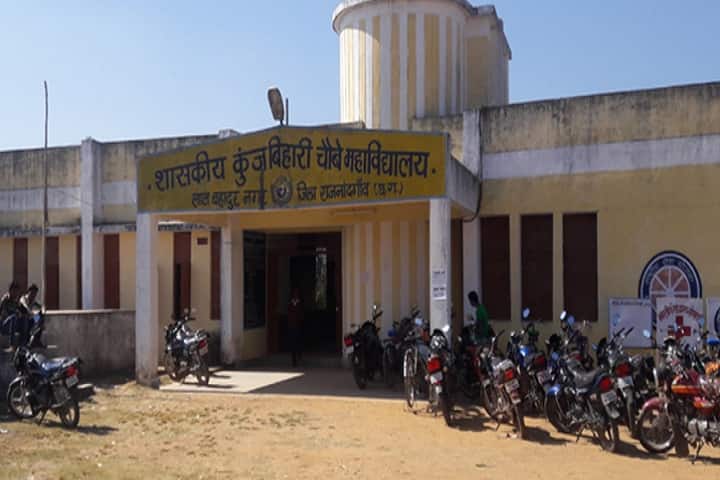 Government Kunj Bihari Choubey College campus in Rajnandgaon, Chhattisgarh, India — photo 1