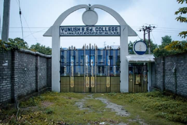 Yunush B Ed College campus in Daskathia, West Bengal, India — photo 2
