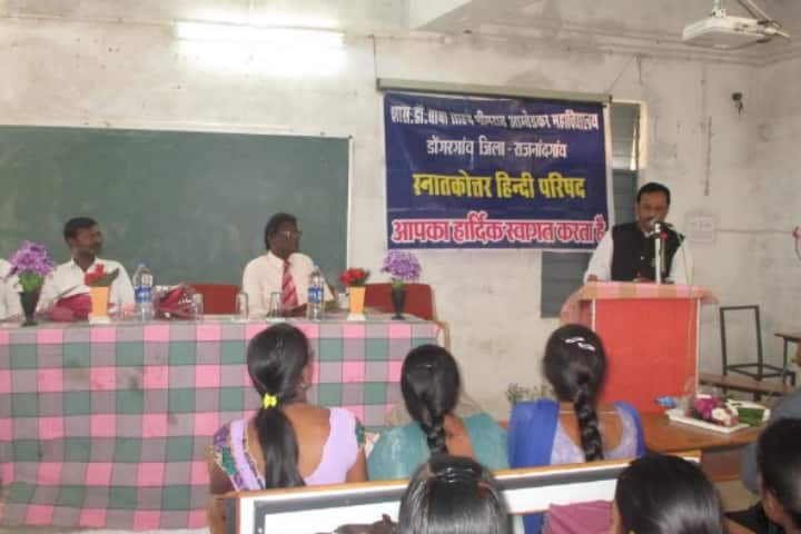Government Dr Baba Saheb Bheemrao Ambedkar PG College campus in Dongargaon, Chhattisgarh, India — photo 6